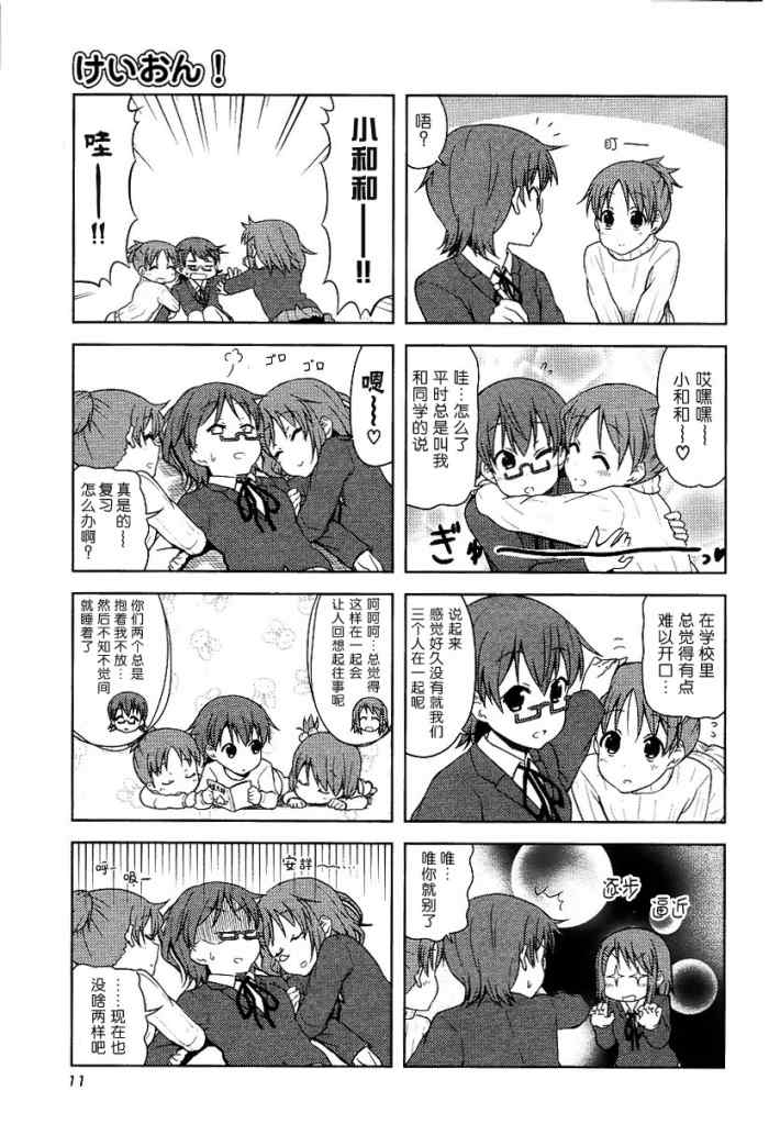 《K-ON!》漫画 k-on!036集