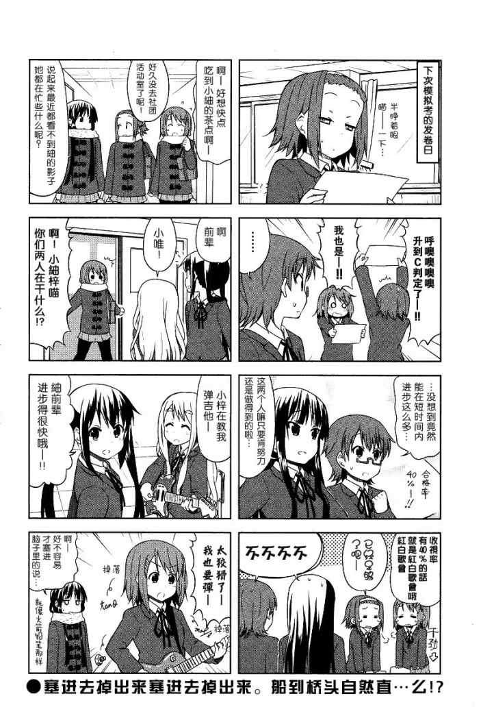 《K-ON!》漫画 k-on!036集