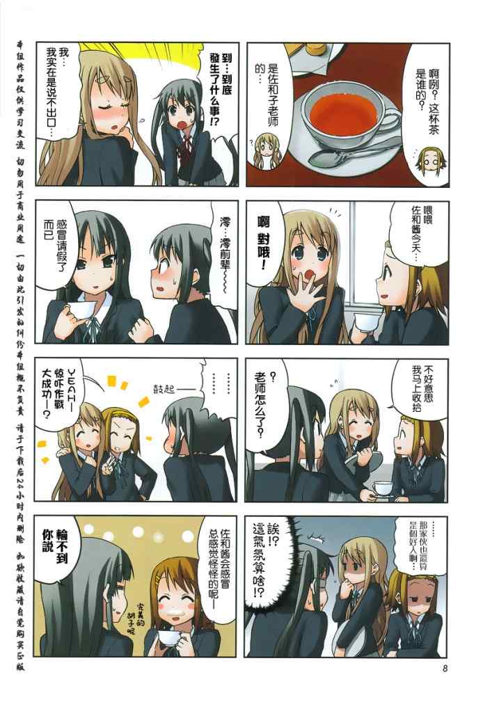 《K-ON!》漫画 k-on!035集