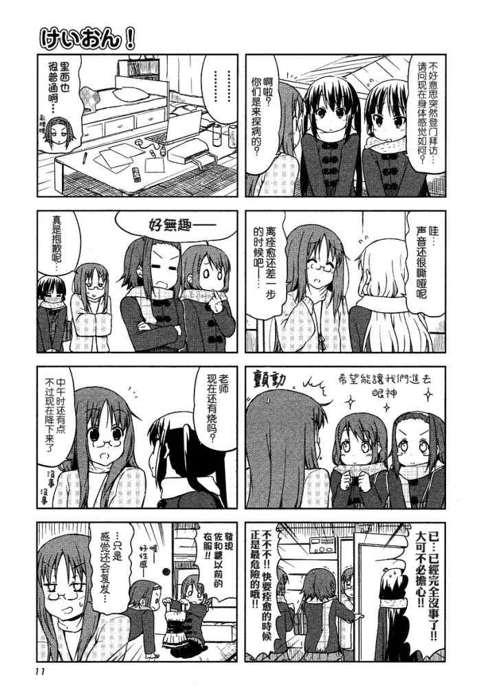 《K-ON!》漫画 k-on!035集