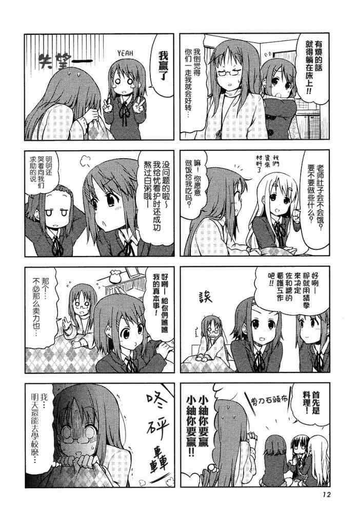 《K-ON!》漫画 k-on!035集