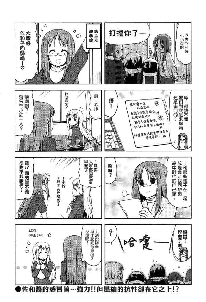 《K-ON!》漫画 k-on!035集