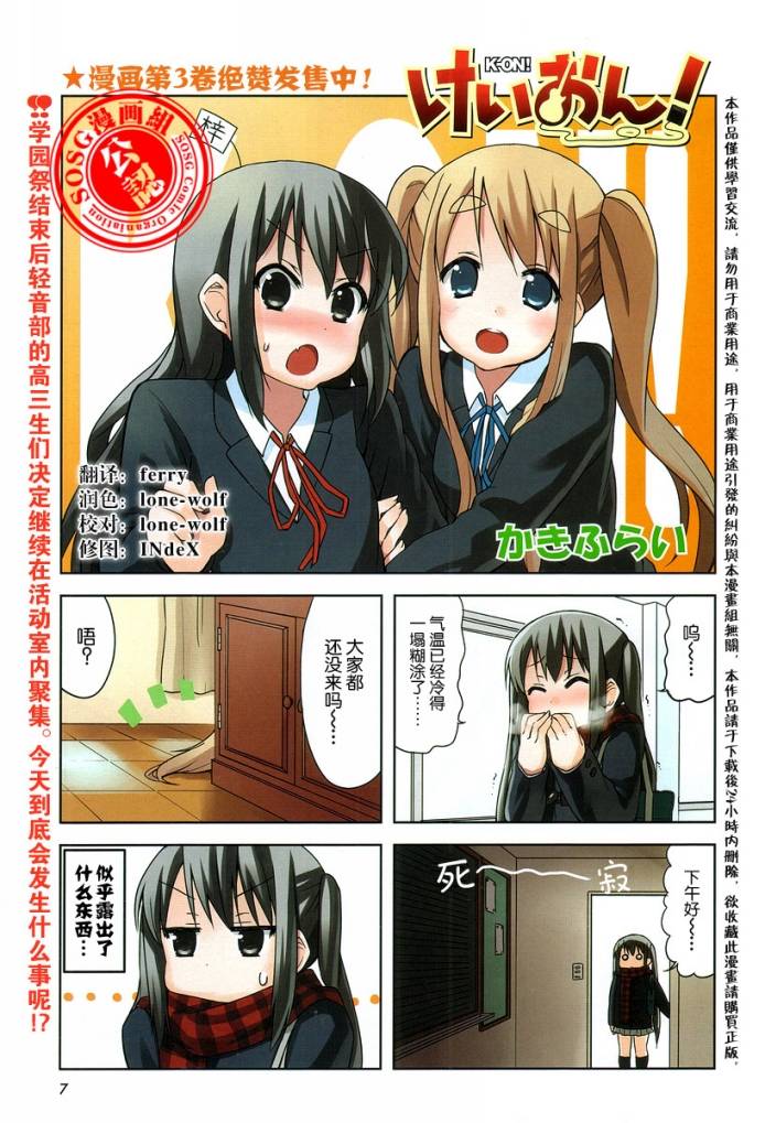 《K-ON!》漫画 k-on!034集