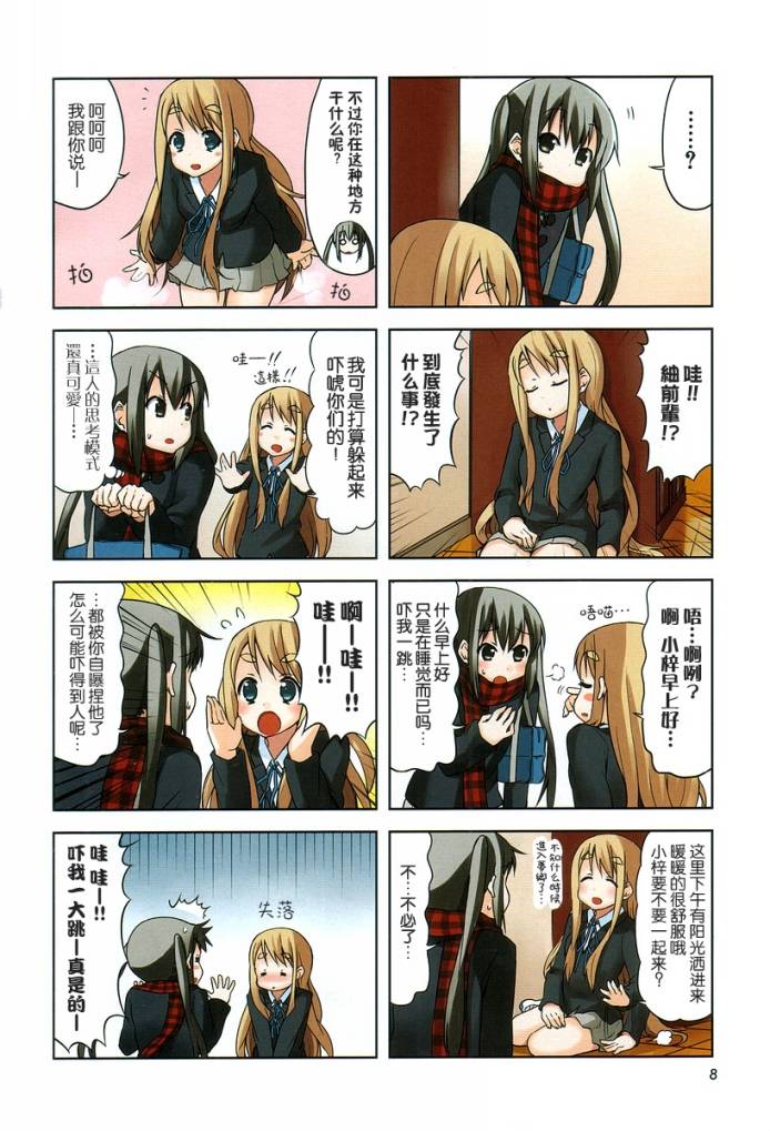 《K-ON!》漫画 k-on!034集