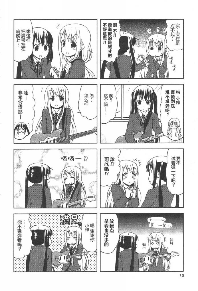 《K-ON!》漫画 k-on!034集