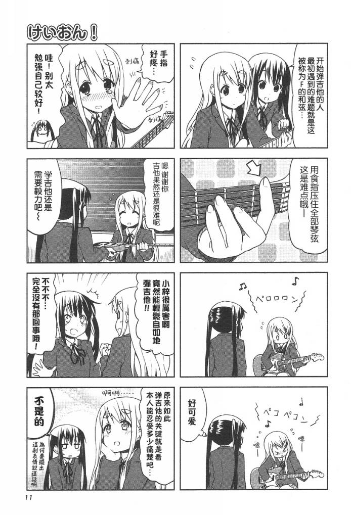 《K-ON!》漫画 k-on!034集