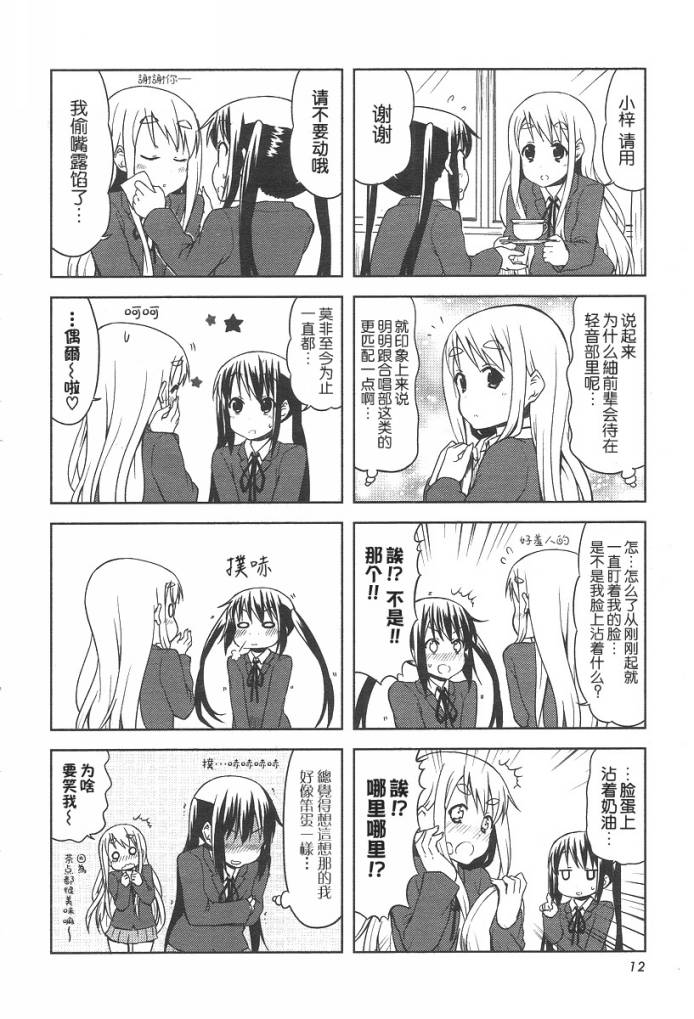 《K-ON!》漫画 k-on!034集