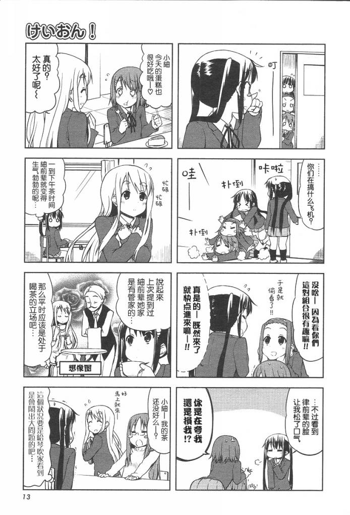 《K-ON!》漫画 k-on!034集