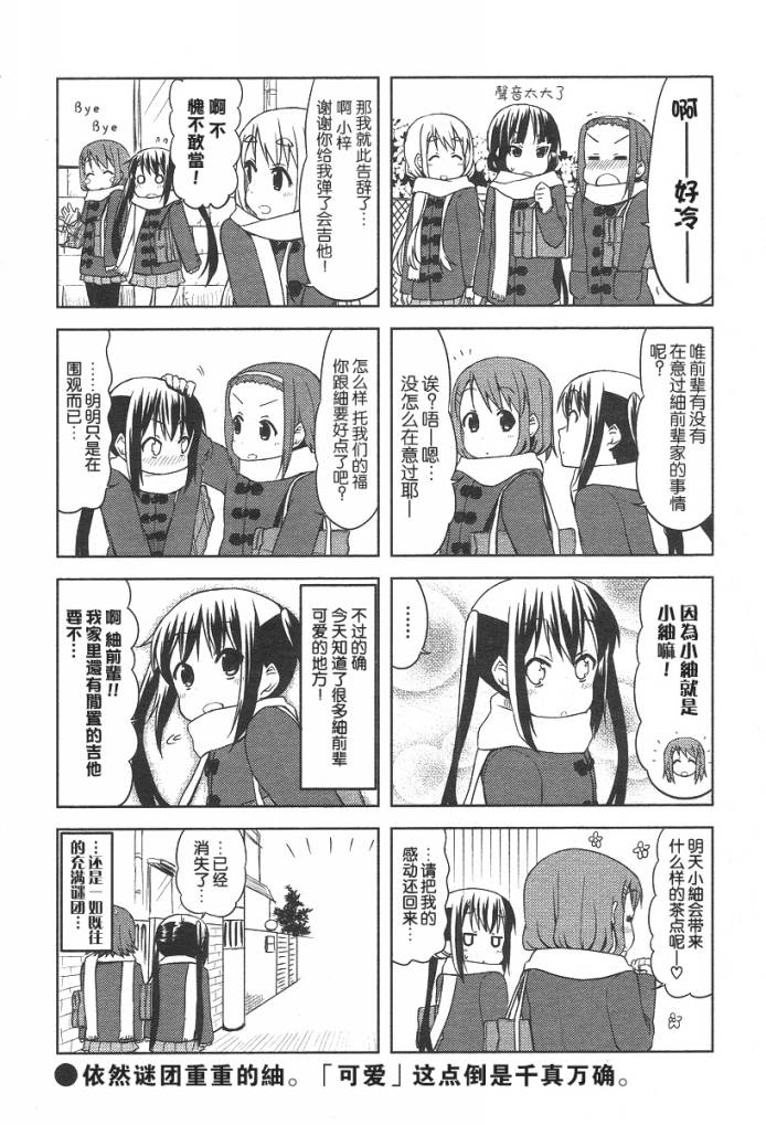 《K-ON!》漫画 k-on!034集