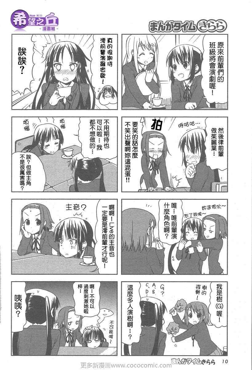 《K-ON!》漫画 k-on!031集