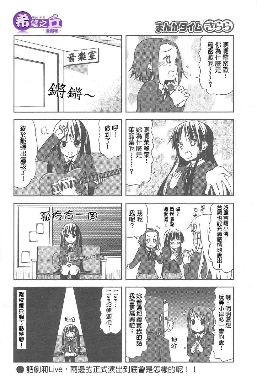 《K-ON!》漫画 k-on!031集