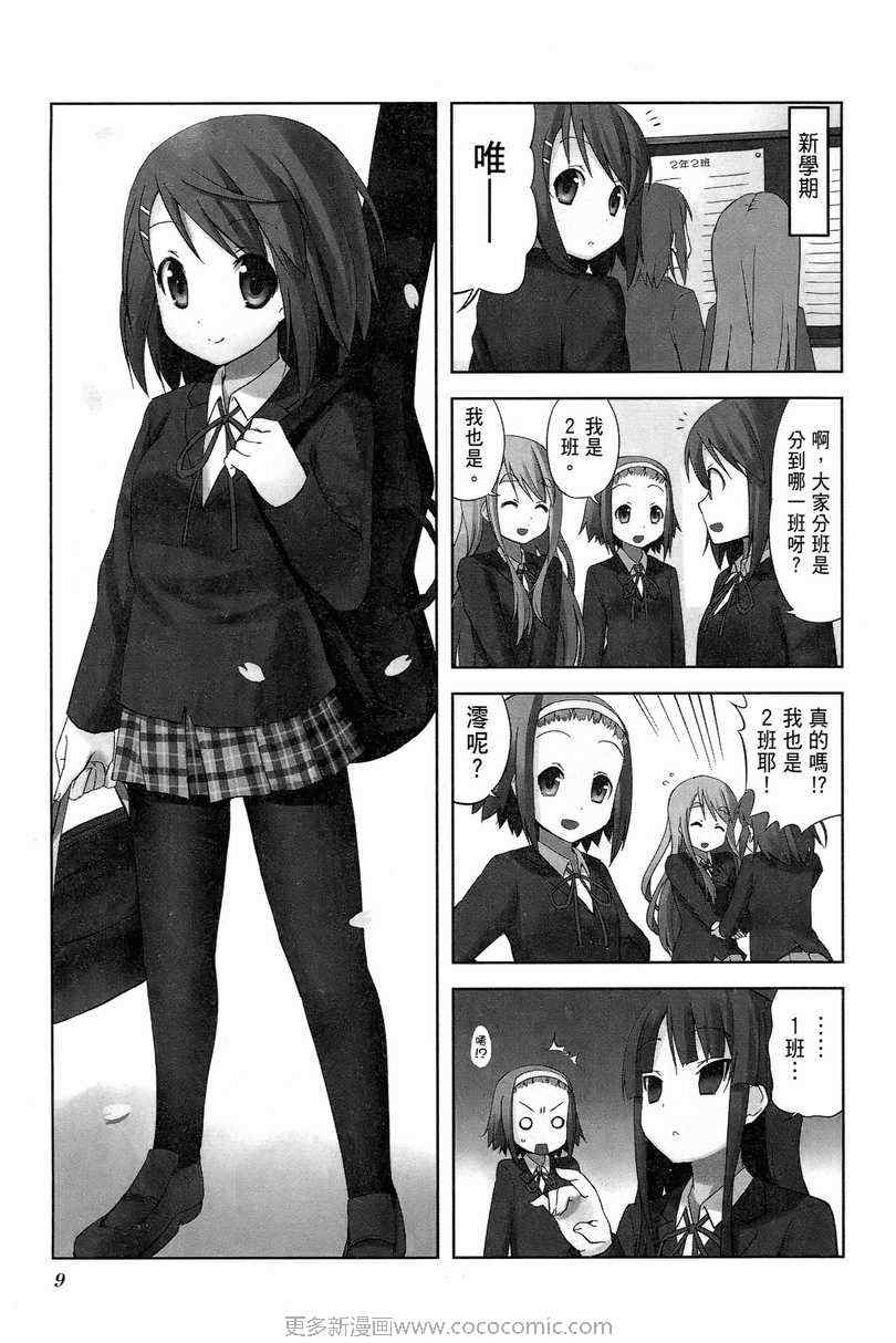 《K-ON!》漫画 轻音部02卷