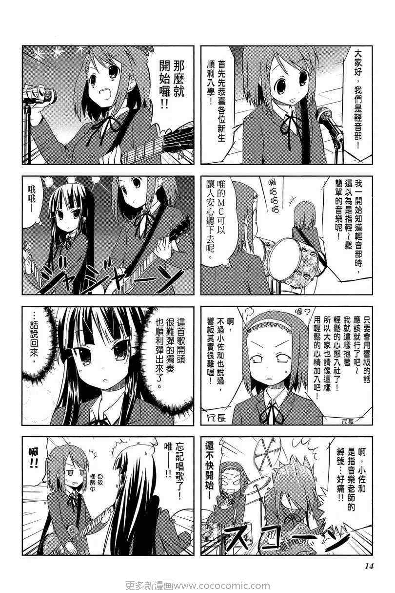 《K-ON!》漫画 轻音部02卷