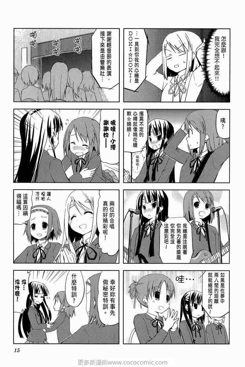 《K-ON!》漫画 轻音部02卷