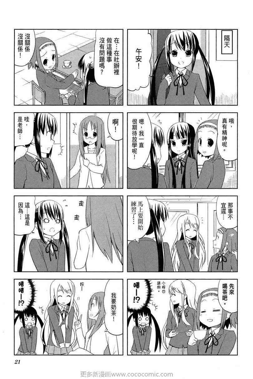 《K-ON!》漫画 轻音部02卷