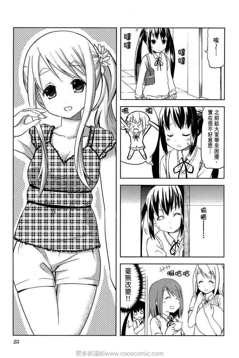 《K-ON!》漫画 轻音部02卷