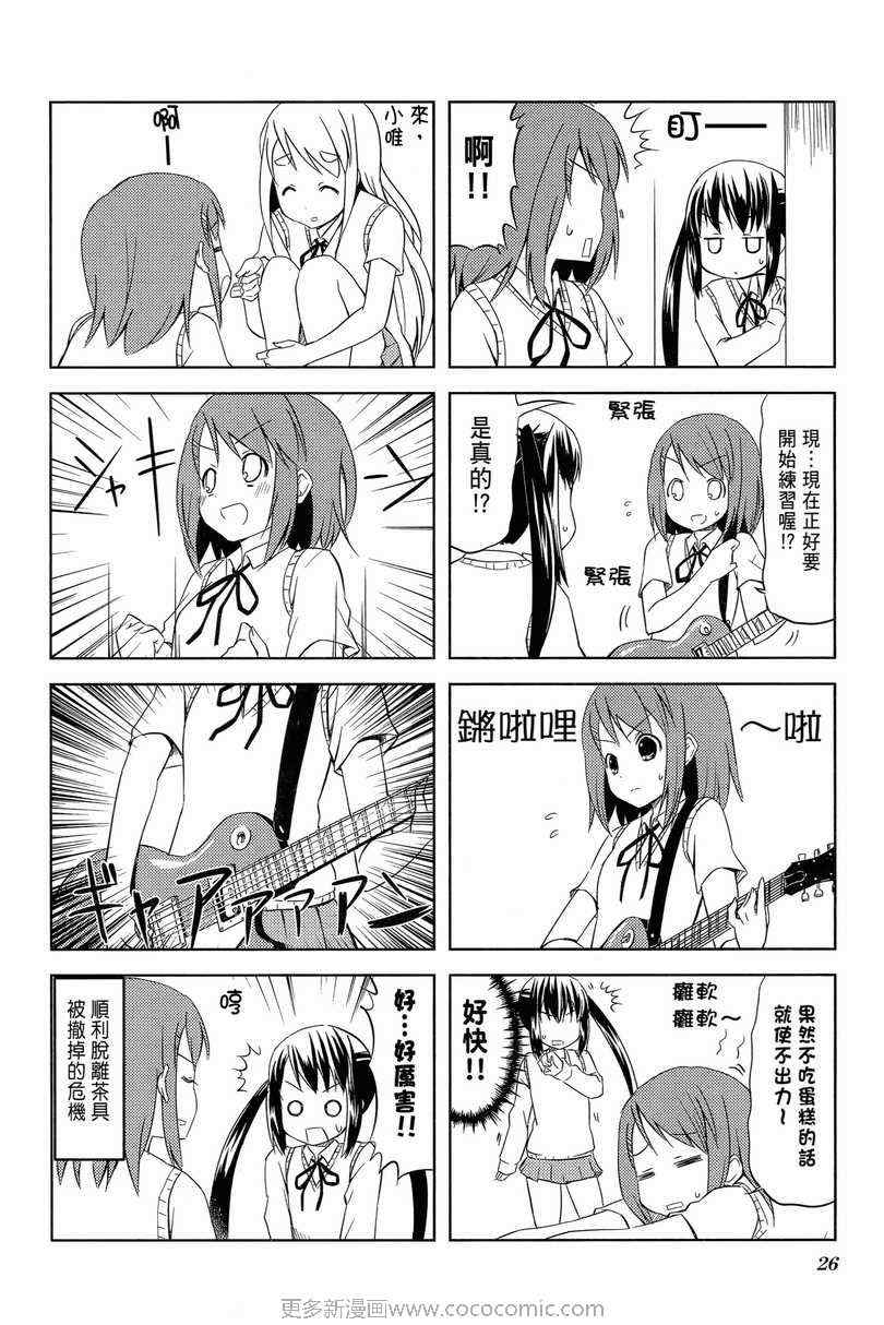 《K-ON!》漫画 轻音部02卷