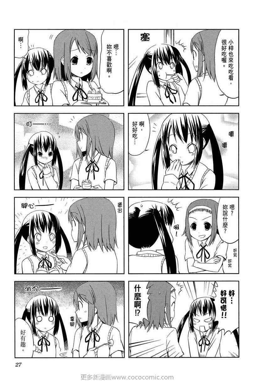 《K-ON!》漫画 轻音部02卷