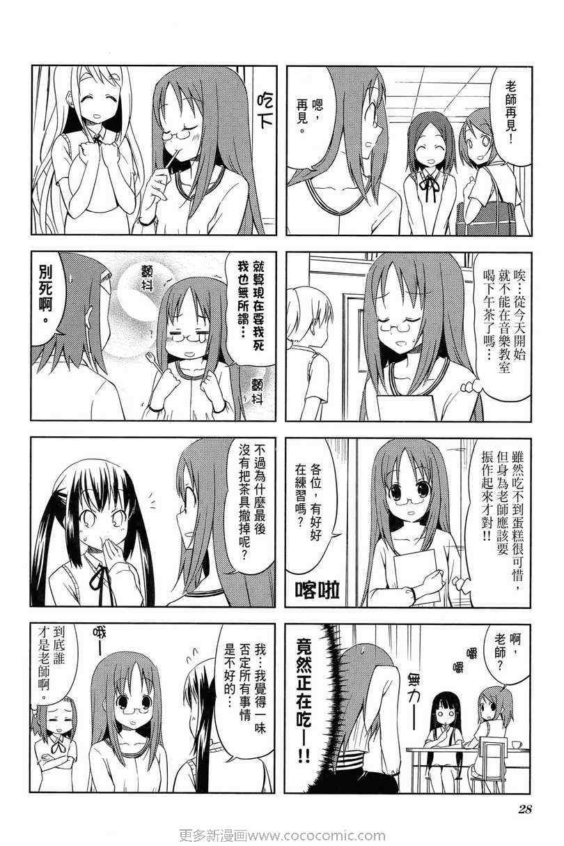 《K-ON!》漫画 轻音部02卷