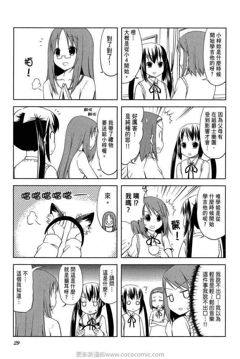 《K-ON!》漫画 轻音部02卷