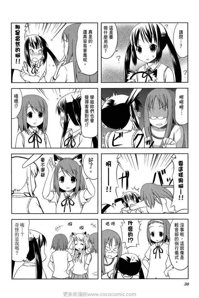 《K-ON!》漫画 轻音部02卷