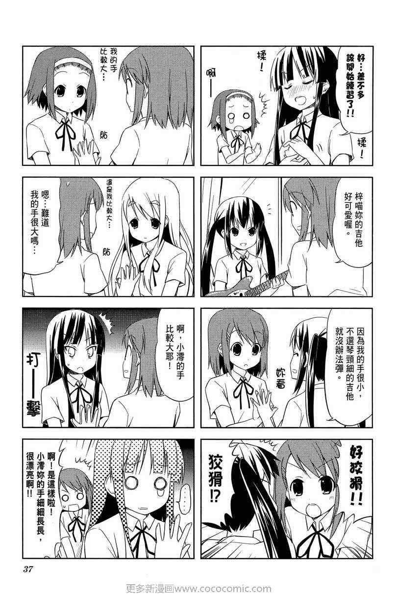 《K-ON!》漫画 轻音部02卷