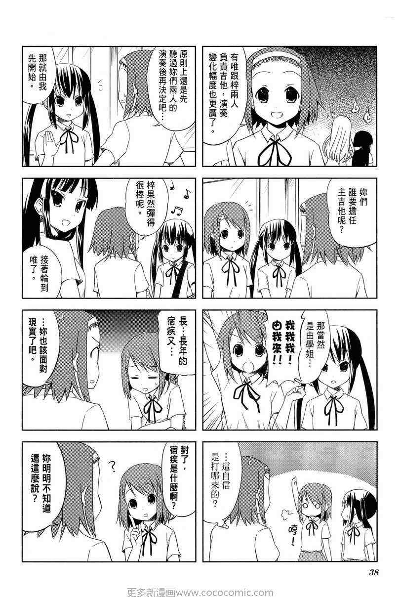 《K-ON!》漫画 轻音部02卷