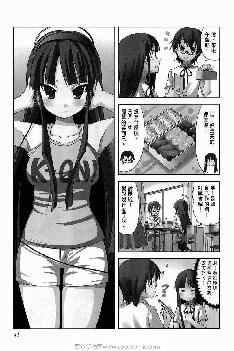 《K-ON!》漫画 轻音部02卷