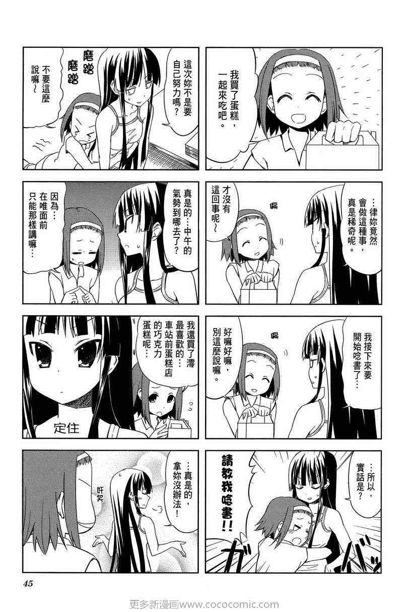 《K-ON!》漫画 轻音部02卷