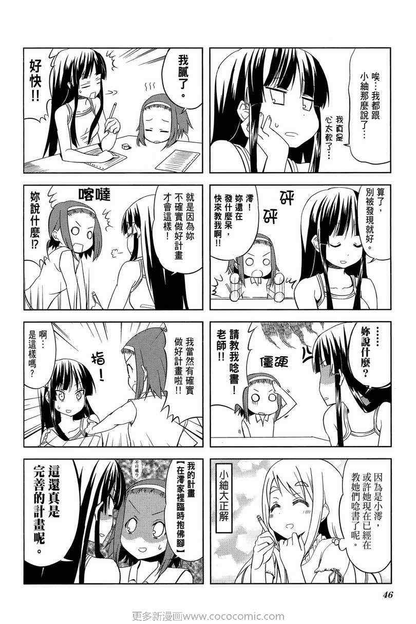 《K-ON!》漫画 轻音部02卷