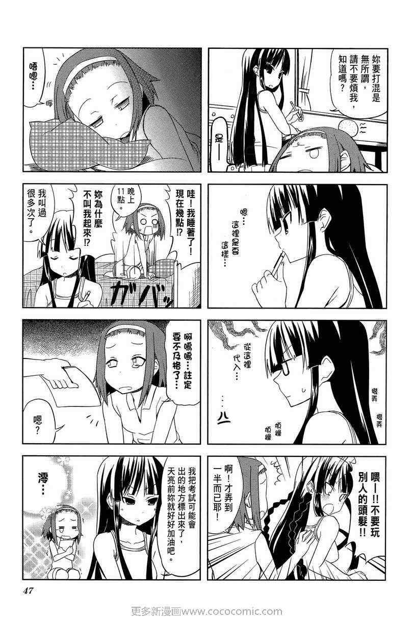 《K-ON!》漫画 轻音部02卷