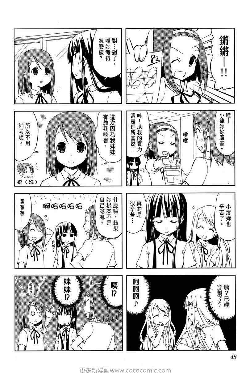 《K-ON!》漫画 轻音部02卷