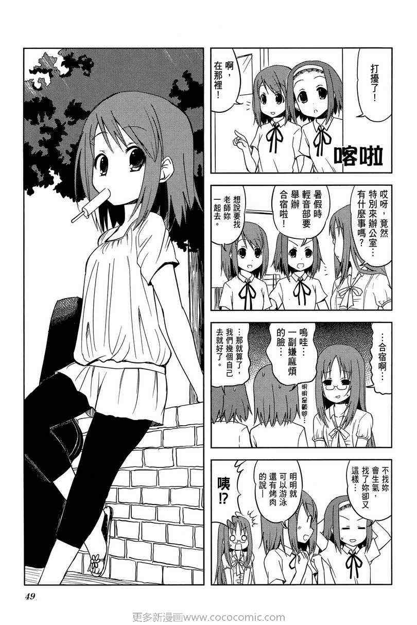 《K-ON!》漫画 轻音部02卷