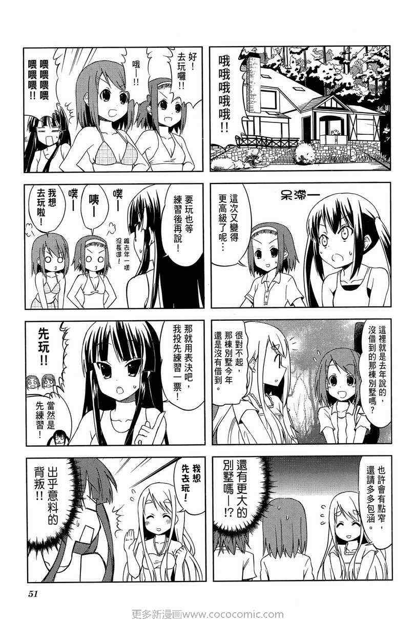 《K-ON!》漫画 轻音部02卷