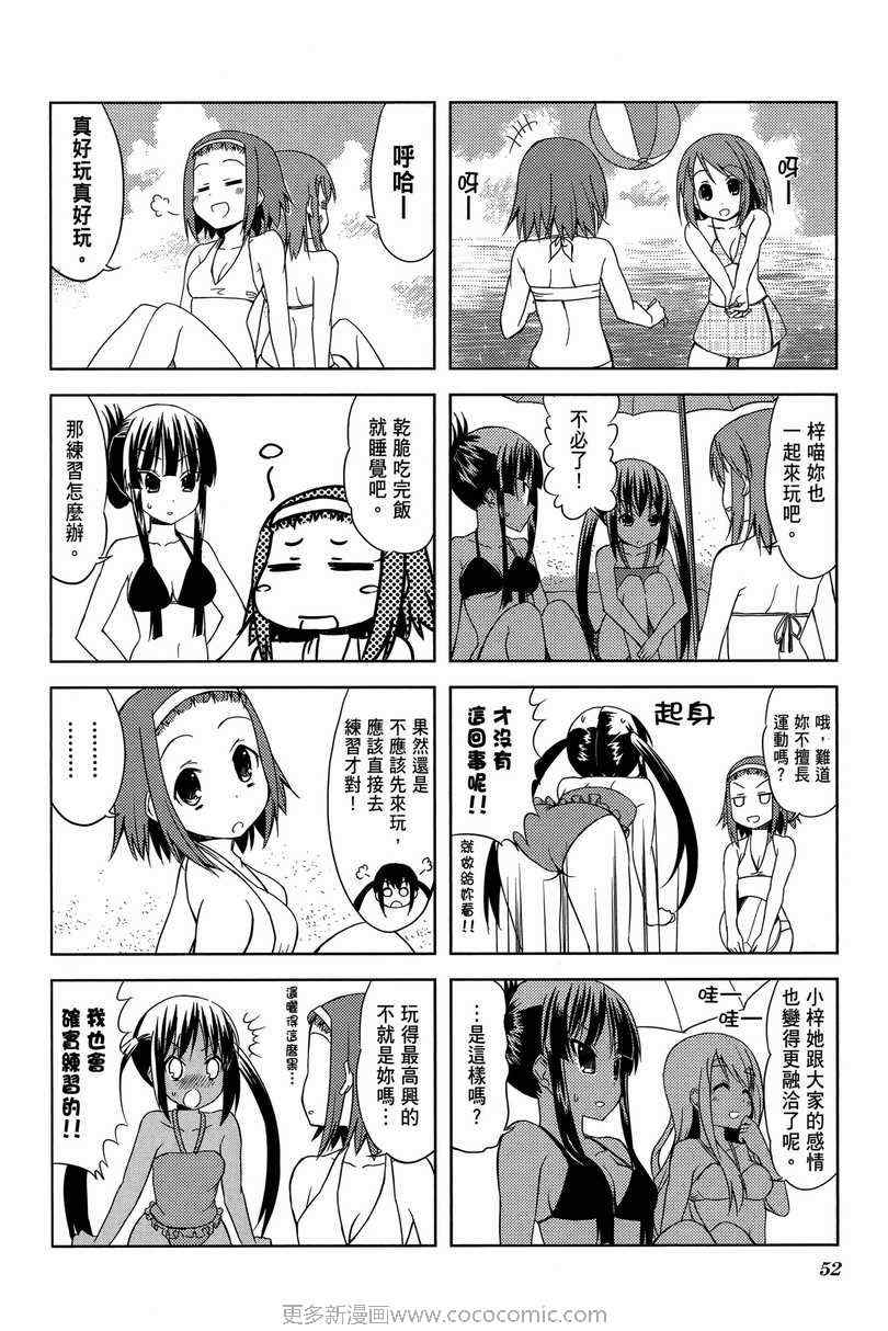 《K-ON!》漫画 轻音部02卷