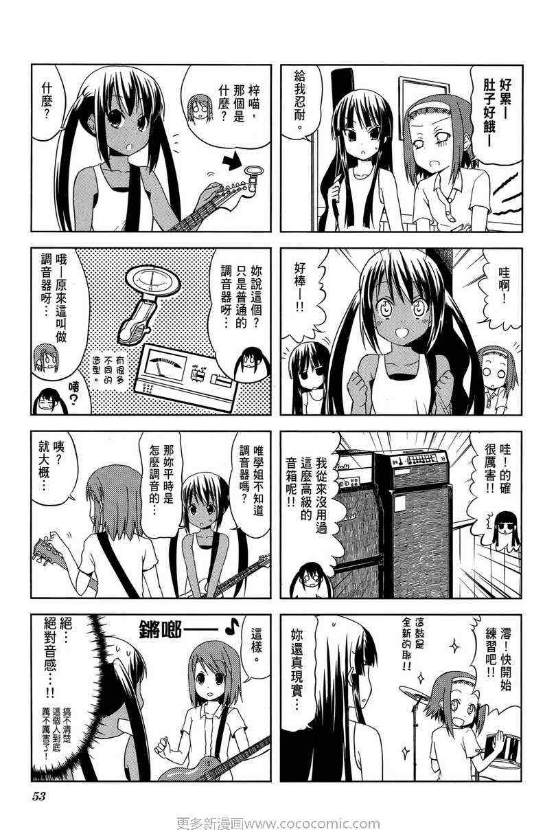 《K-ON!》漫画 轻音部02卷