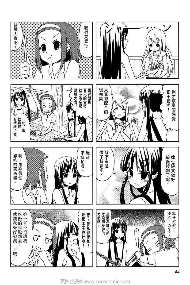 《K-ON!》漫画 轻音部02卷