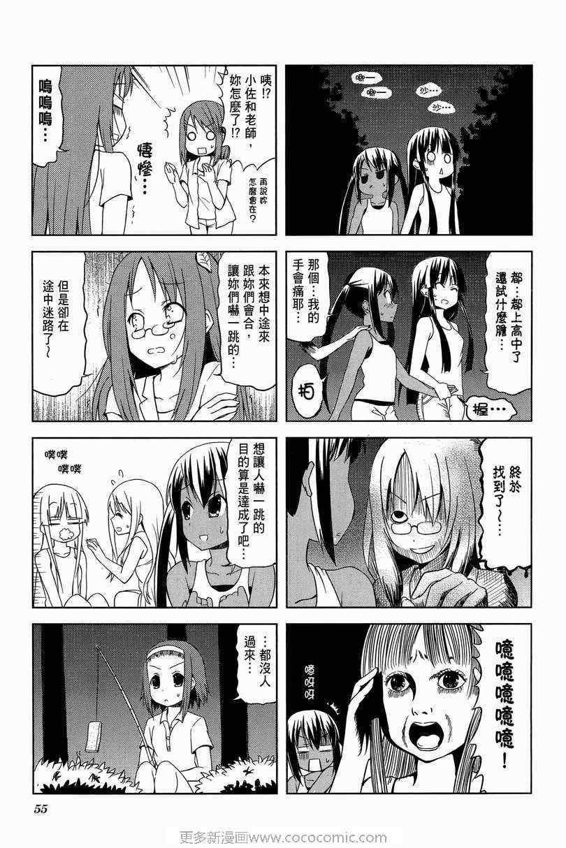 《K-ON!》漫画 轻音部02卷