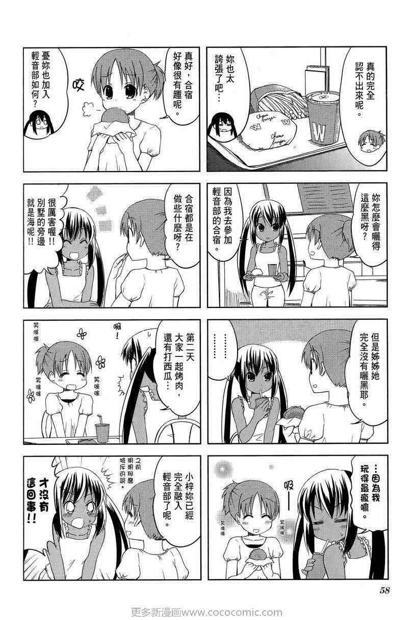 《K-ON!》漫画 轻音部02卷