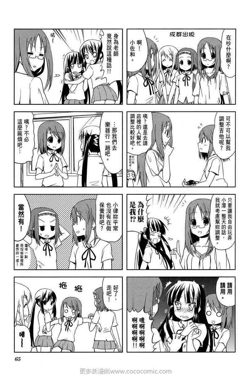 《K-ON!》漫画 轻音部02卷