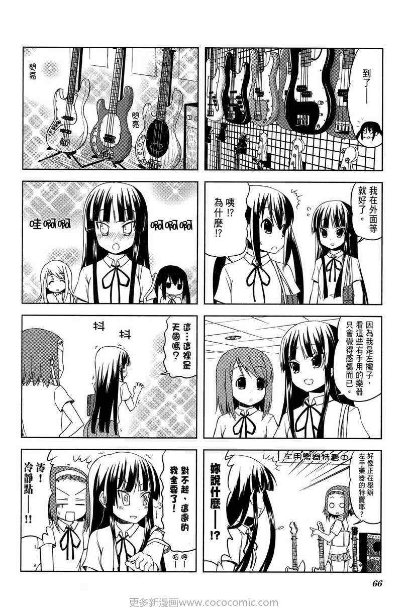 《K-ON!》漫画 轻音部02卷