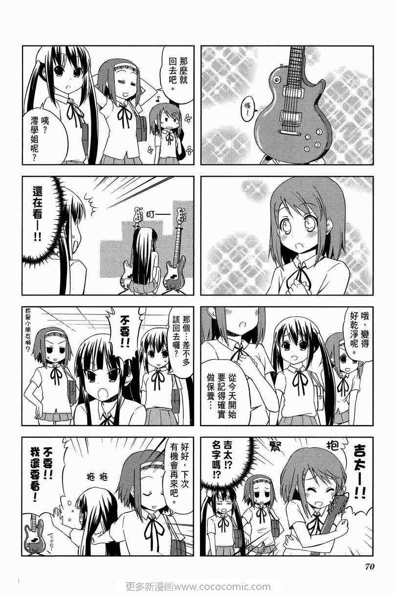 《K-ON!》漫画 轻音部02卷