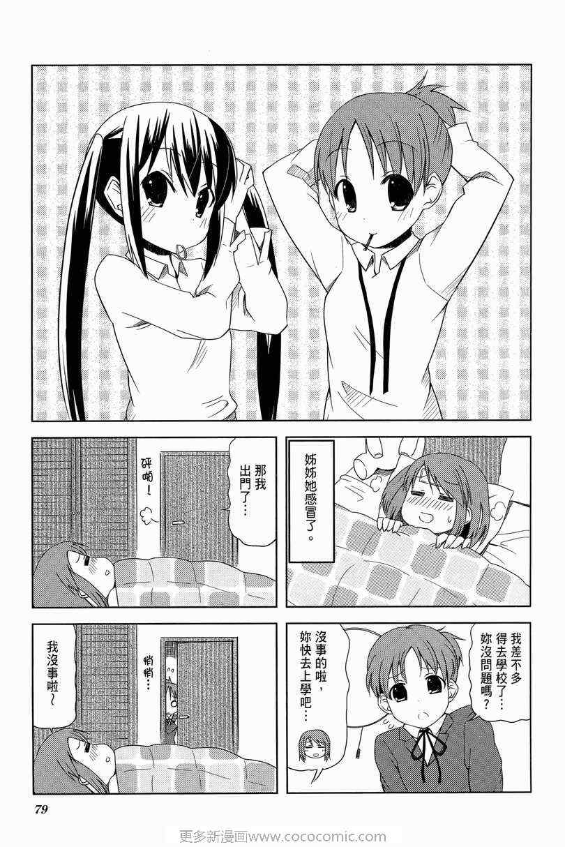 《K-ON!》漫画 轻音部02卷