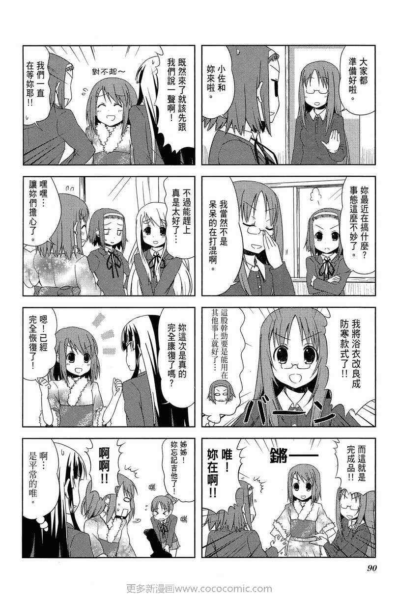 《K-ON!》漫画 轻音部02卷