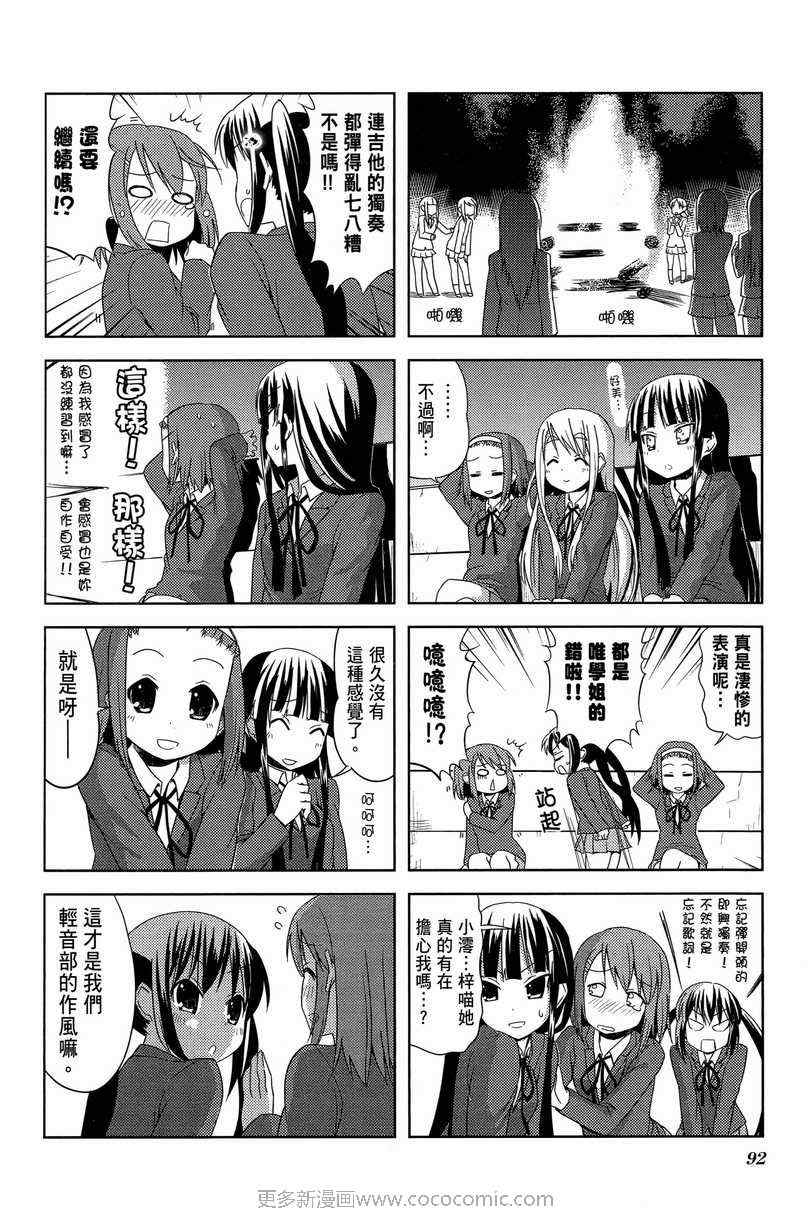 《K-ON!》漫画 轻音部02卷