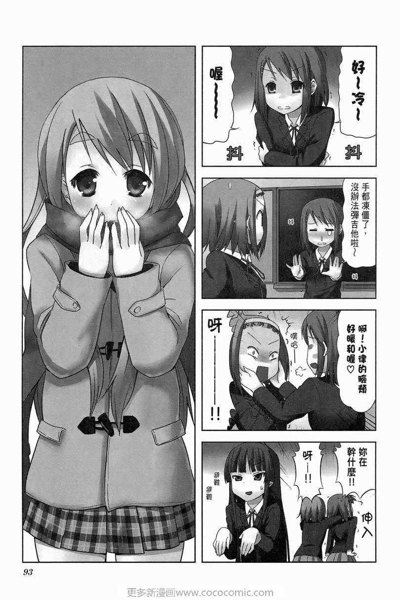 《K-ON!》漫画 轻音部02卷