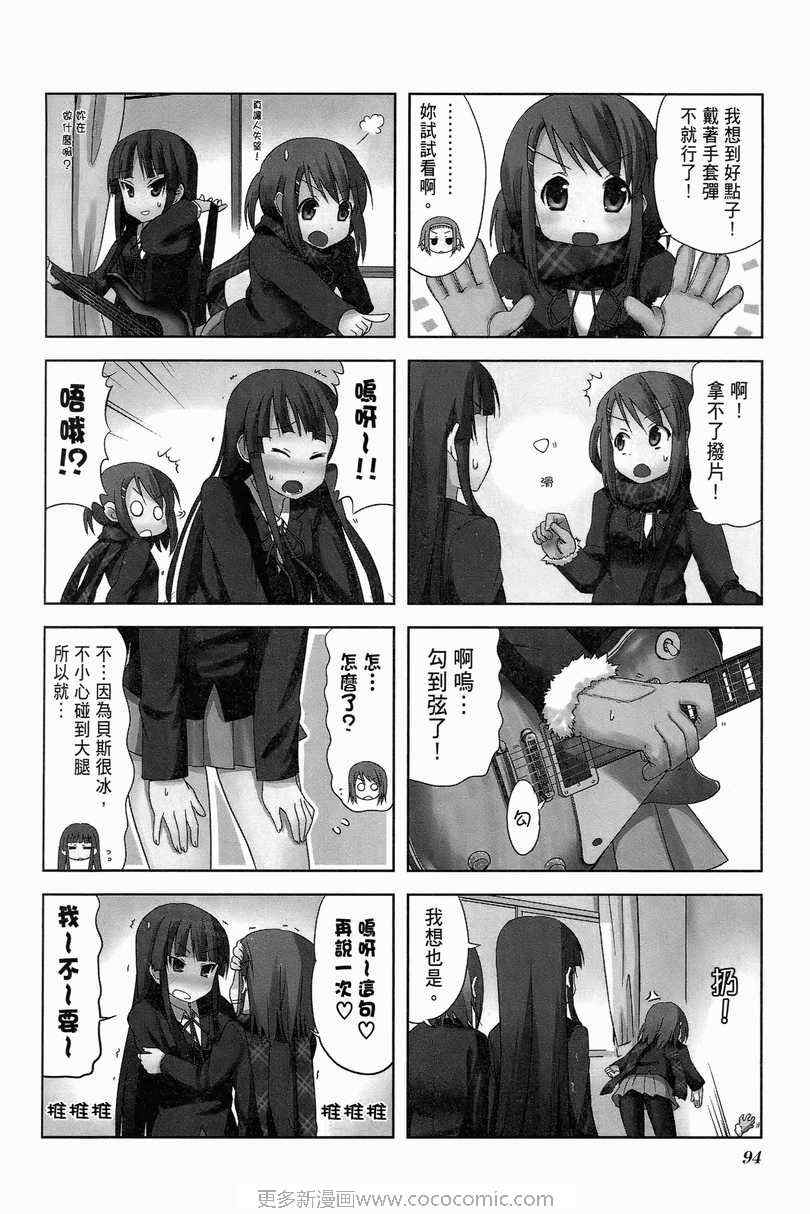 《K-ON!》漫画 轻音部02卷