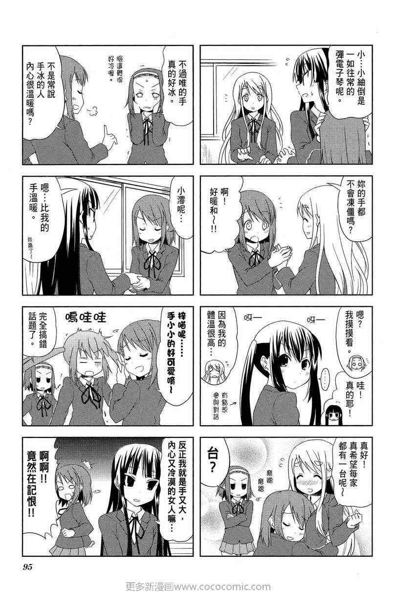 《K-ON!》漫画 轻音部02卷