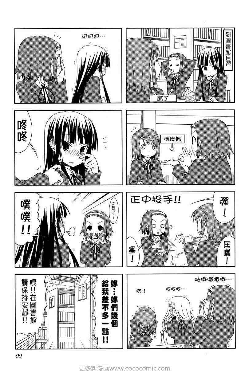 《K-ON!》漫画 轻音部02卷