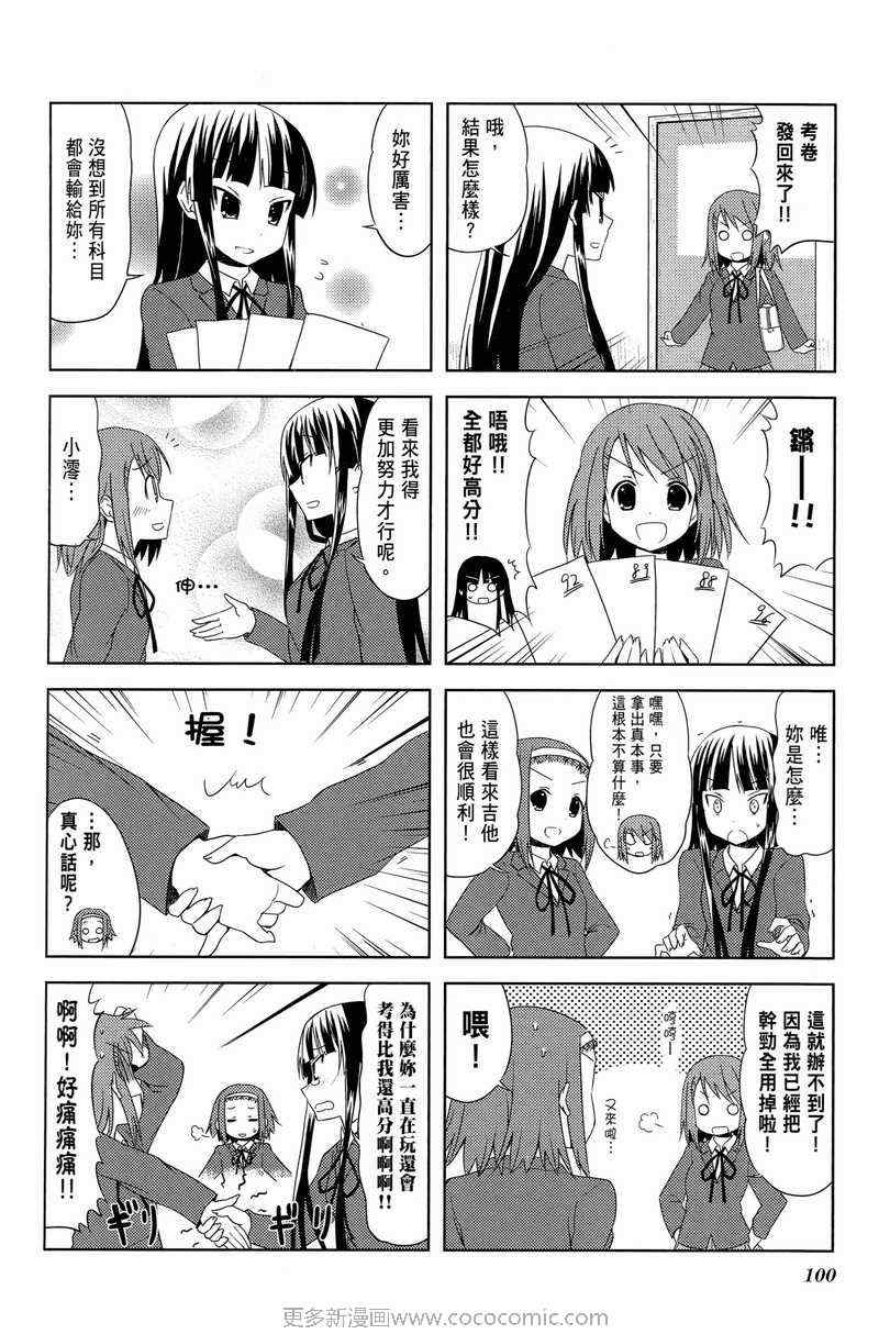 《K-ON!》漫画 轻音部02卷